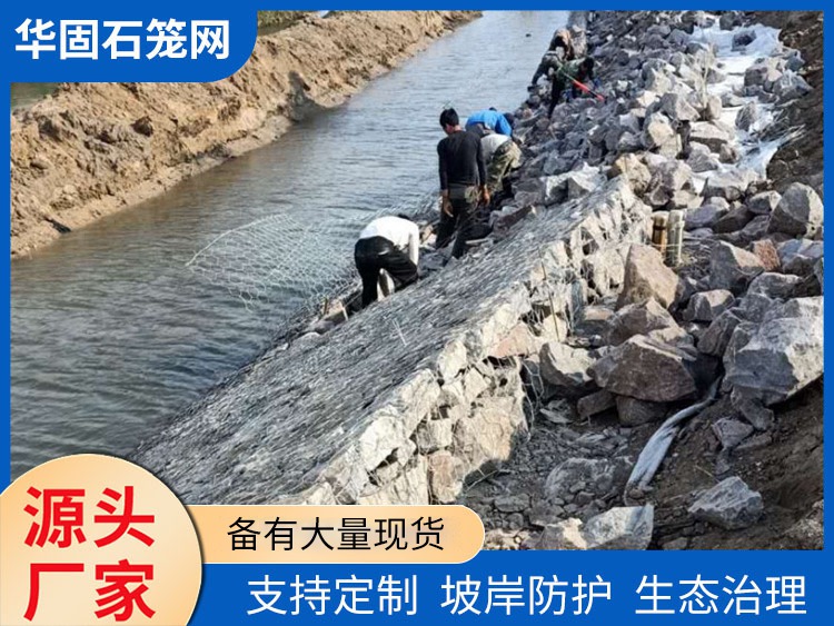河道格宾网 
