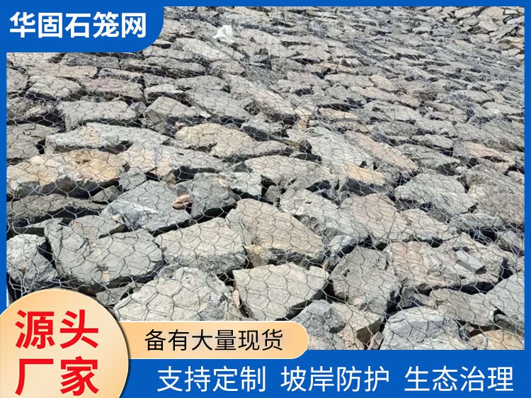 镀锌雷诺护垫 