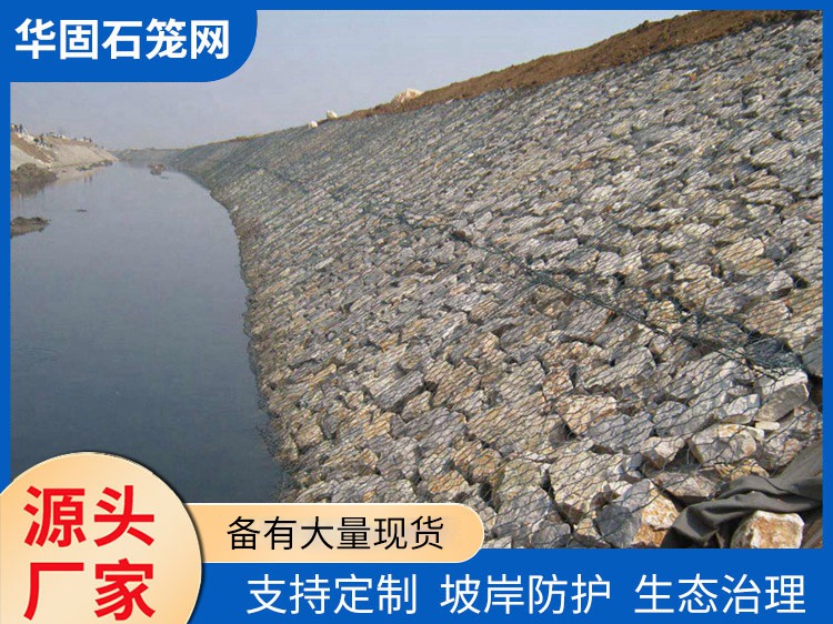 护坡雷诺护垫 