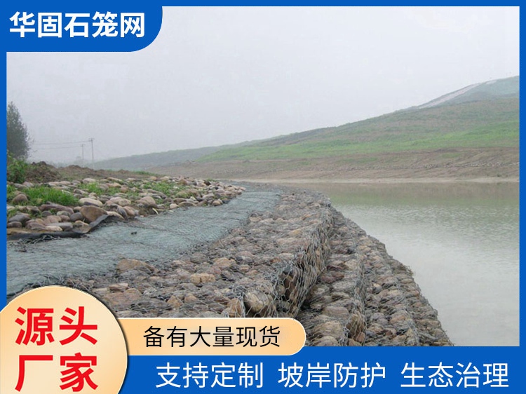 护坡雷诺护垫 