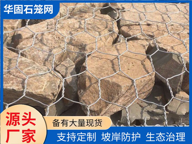 镀锌雷诺护垫 