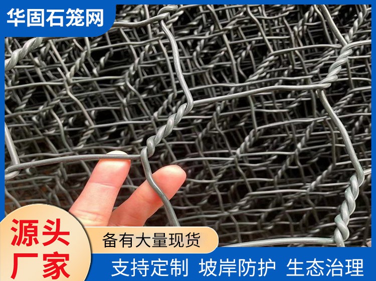 加筋格宾网 