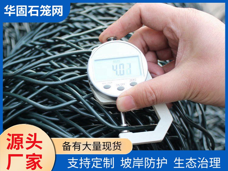护岸绿格网 