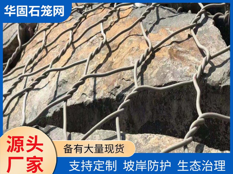 高尔凡石笼网 
