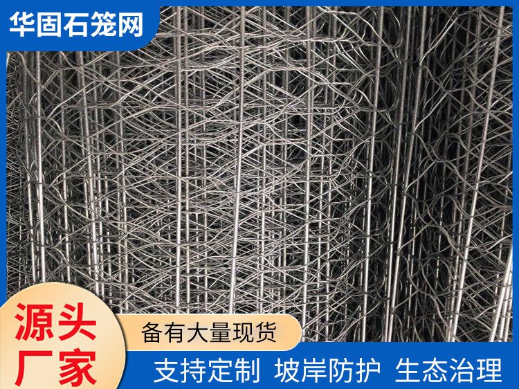 加筋石笼网 