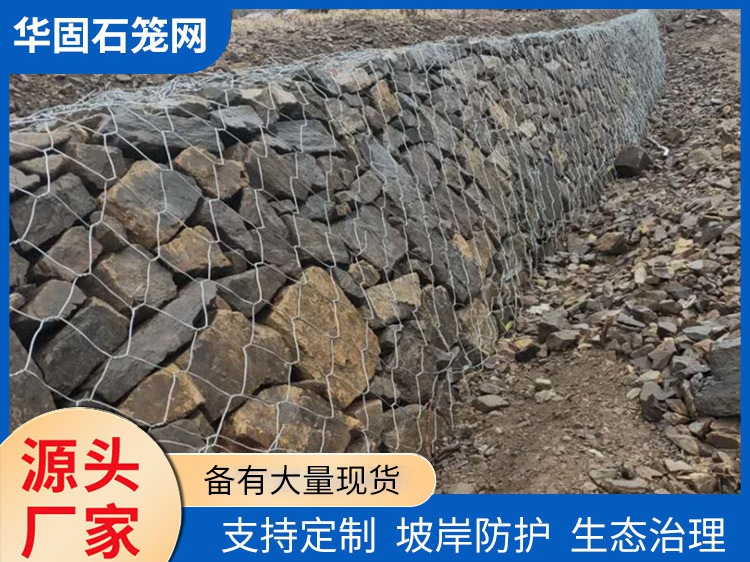 镀锌雷诺护垫 