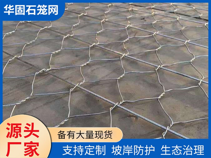 加筋石笼网 