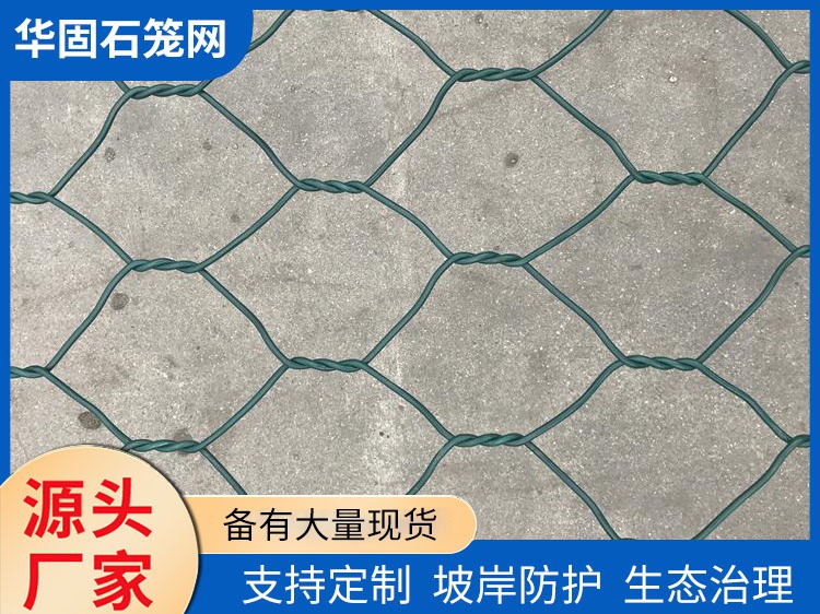 PVC格宾网 