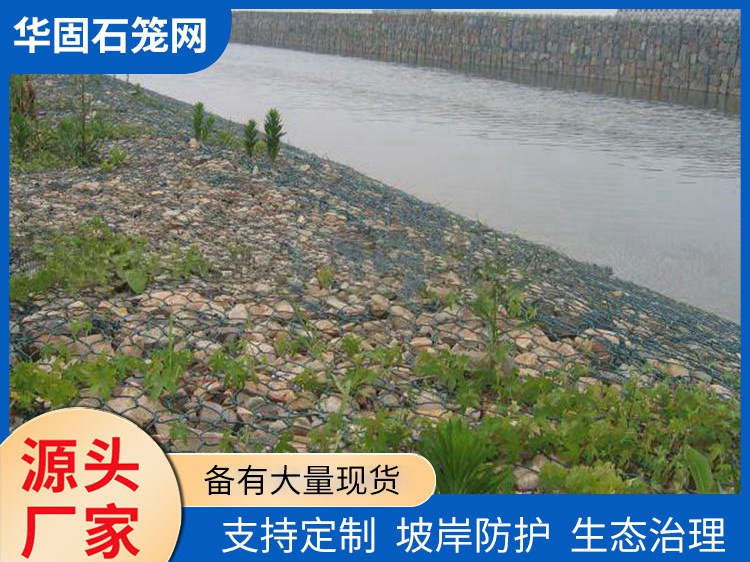 生态石笼网 