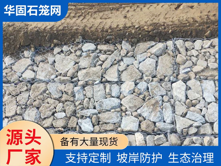 镀锌雷诺护垫 