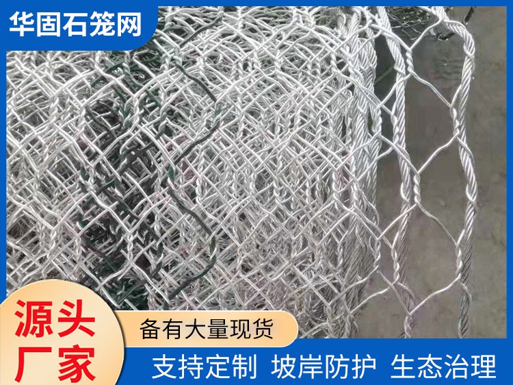 加筋石笼网 