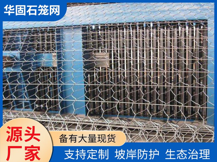 加筋石笼网 