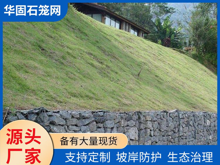 生态石笼网 