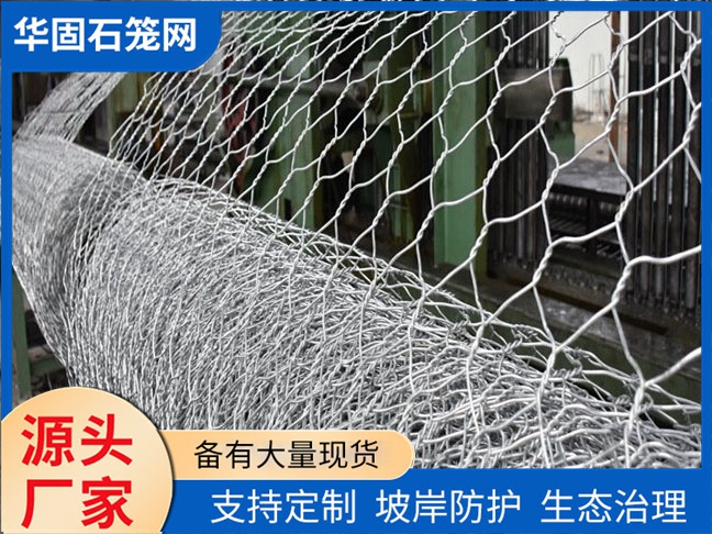 铅丝石笼网 