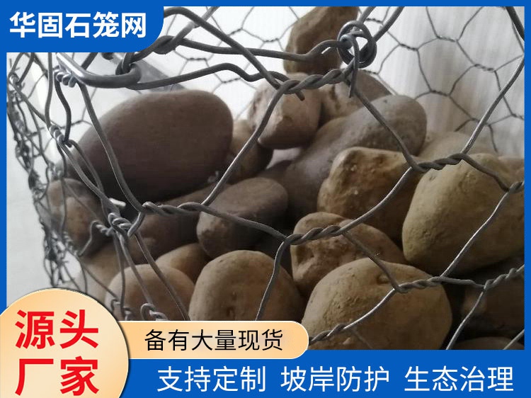 铅丝石笼网 