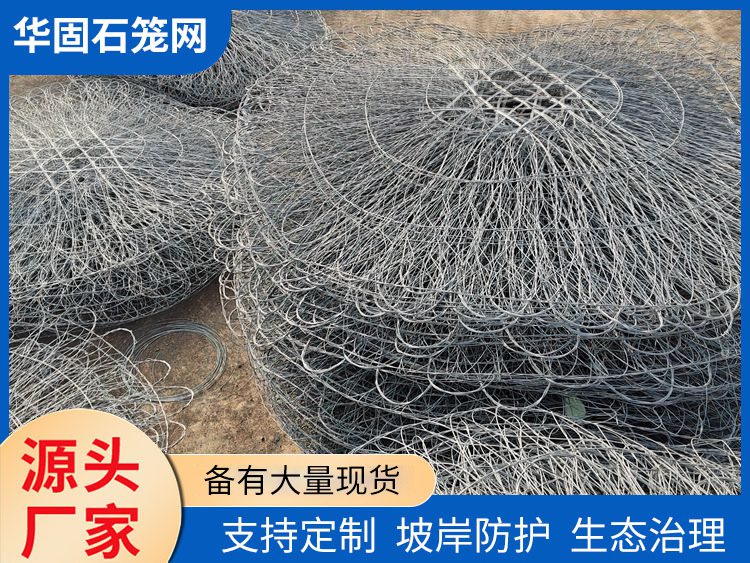 合金兜网 (9)