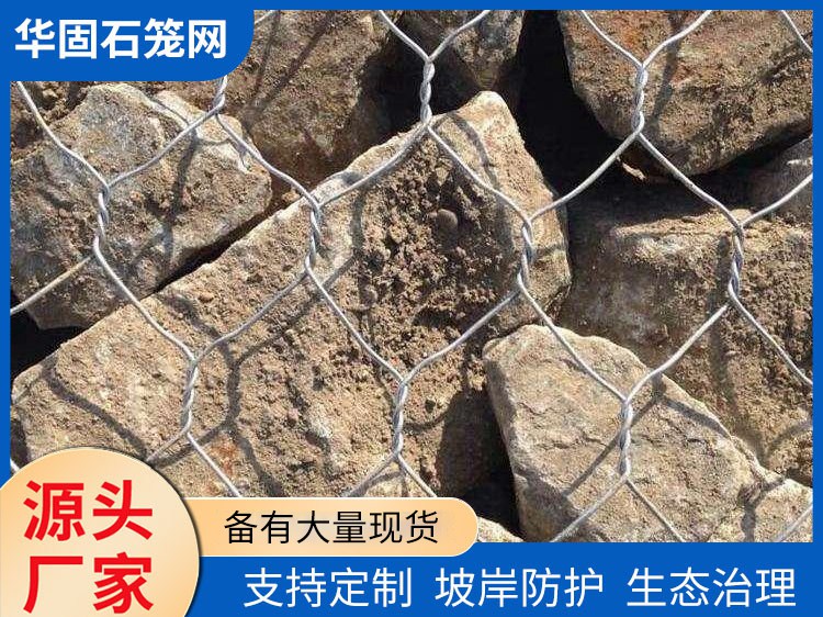 铅丝石笼网 