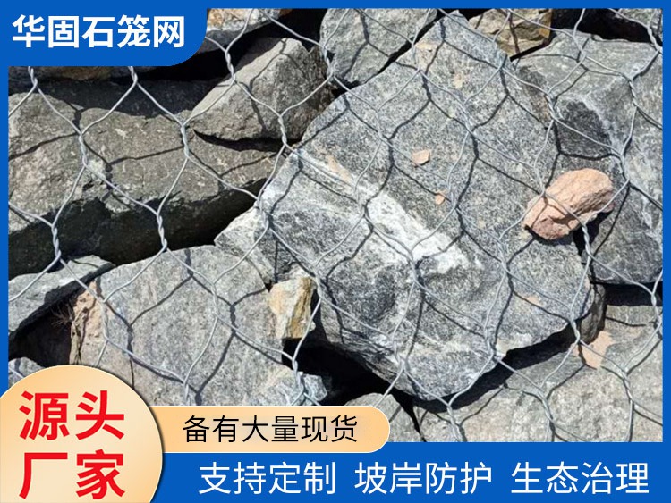 护坡格宾网 