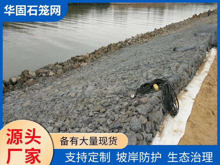 合金雷诺护垫 