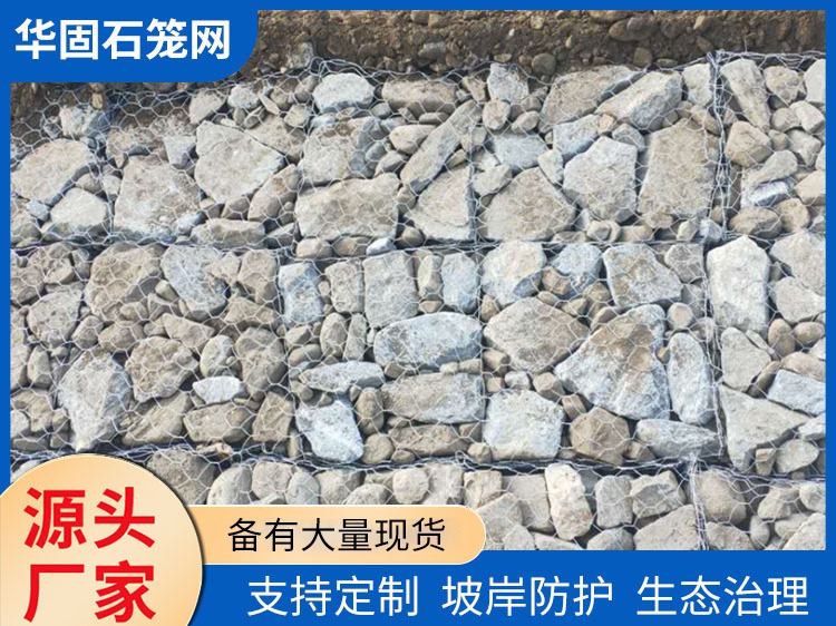 镀锌格宾网 