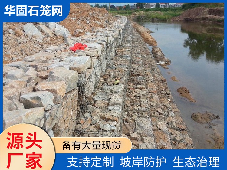 格宾网箱 