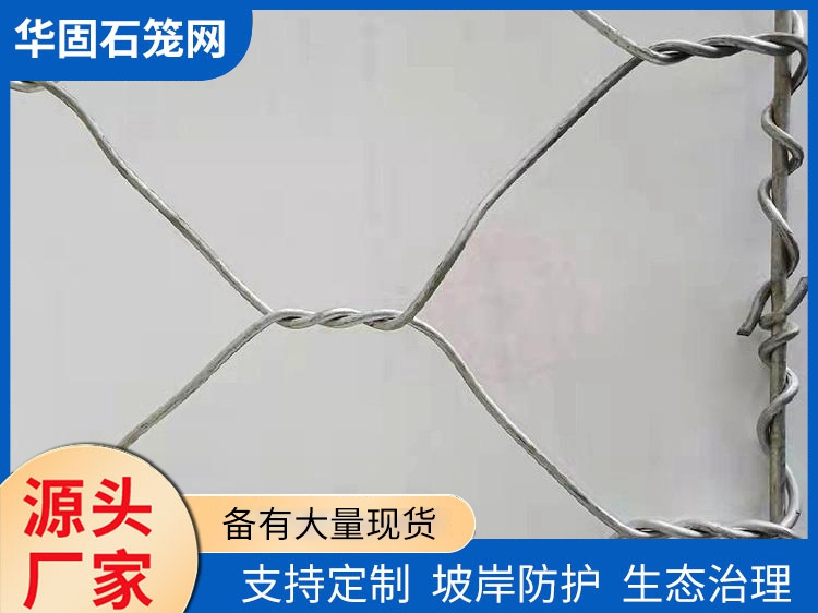 铅丝石笼网 