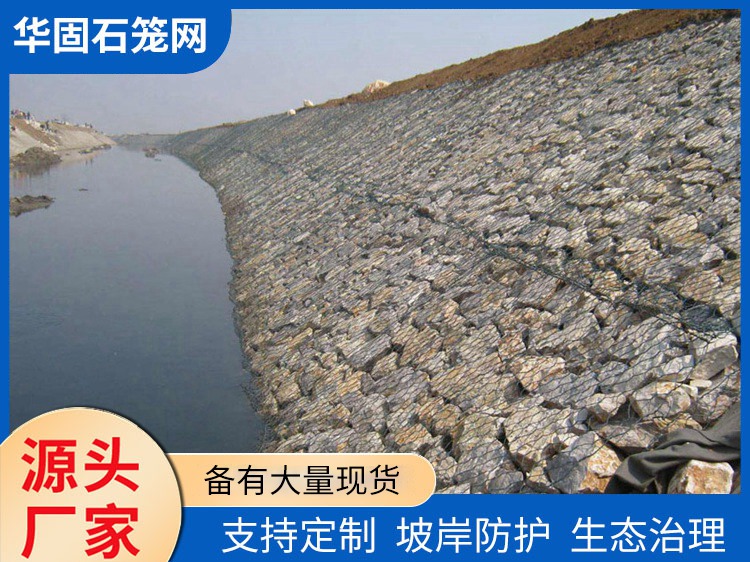 护坡格宾网 
