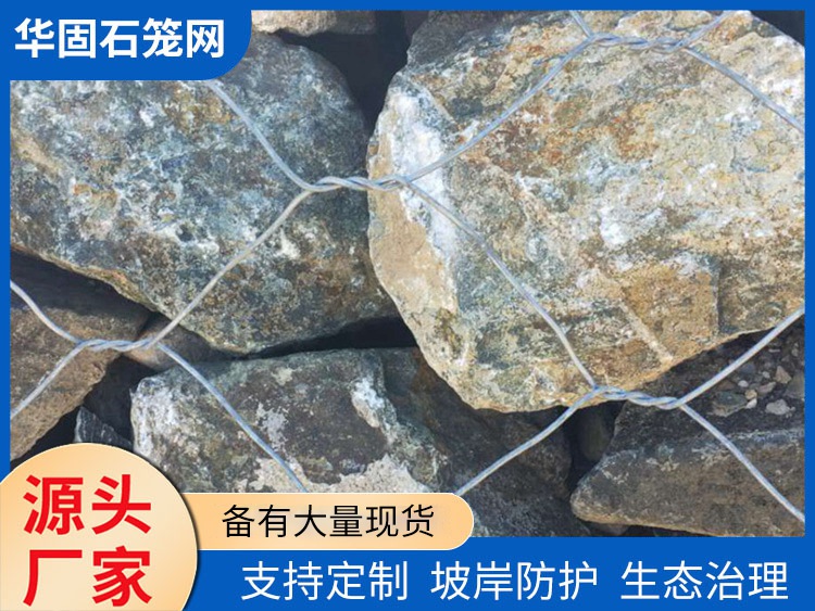 护坡格宾网 