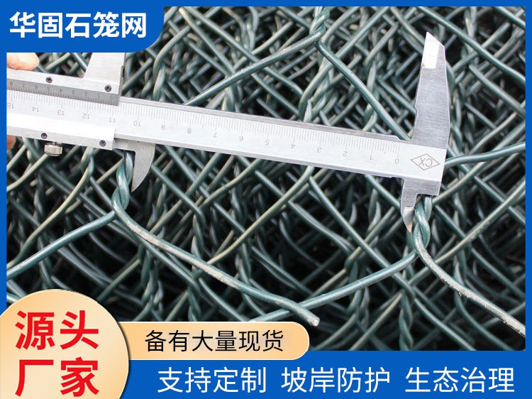 护岸绿格网 