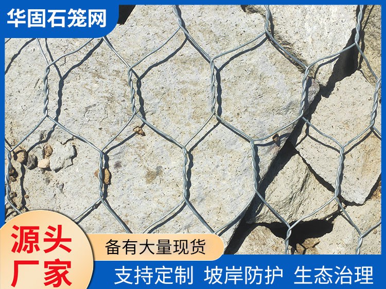 五拧石笼网 