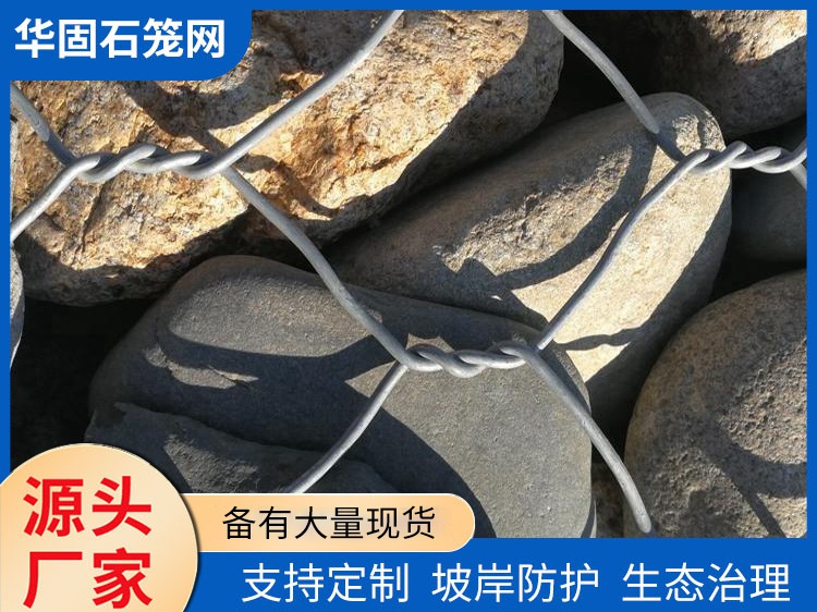高尔凡石笼网 