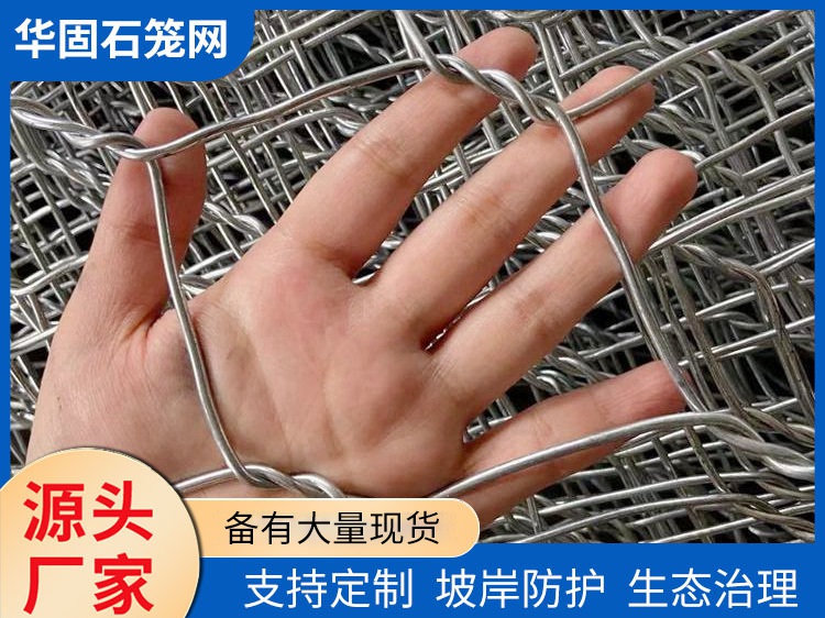 镀锌石笼网 