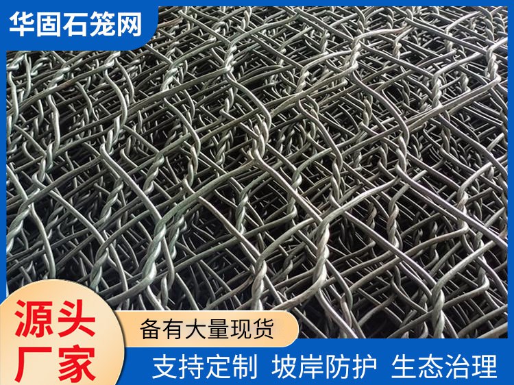 加筋格宾网 