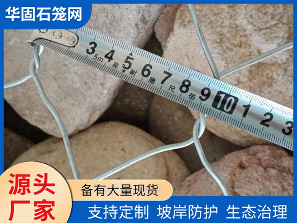 镀锌石笼网 