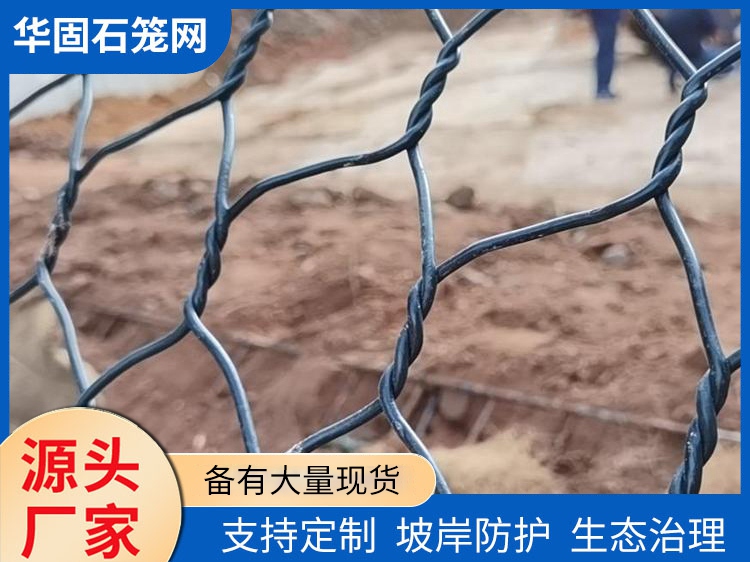 高尔凡石笼网 