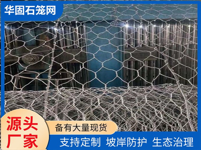 加筋格宾网 