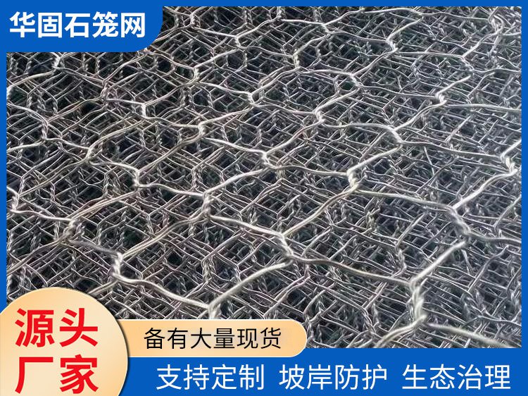 镀锌石笼网 