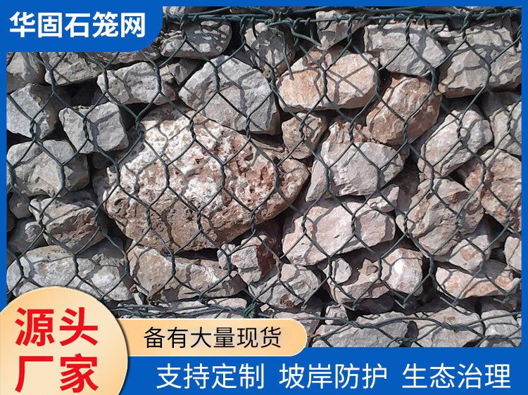 护坡格宾网 