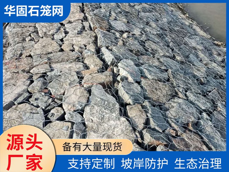 护坡雷诺护垫 