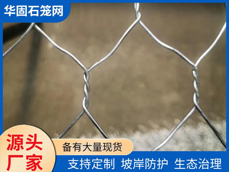 镀锌格宾网 