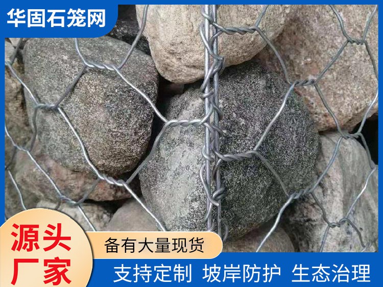 铅丝石笼网 