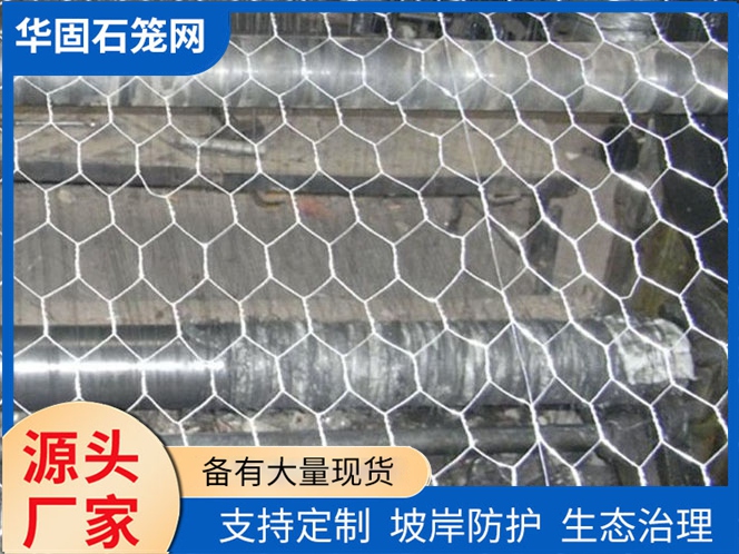 镀锌石笼网 