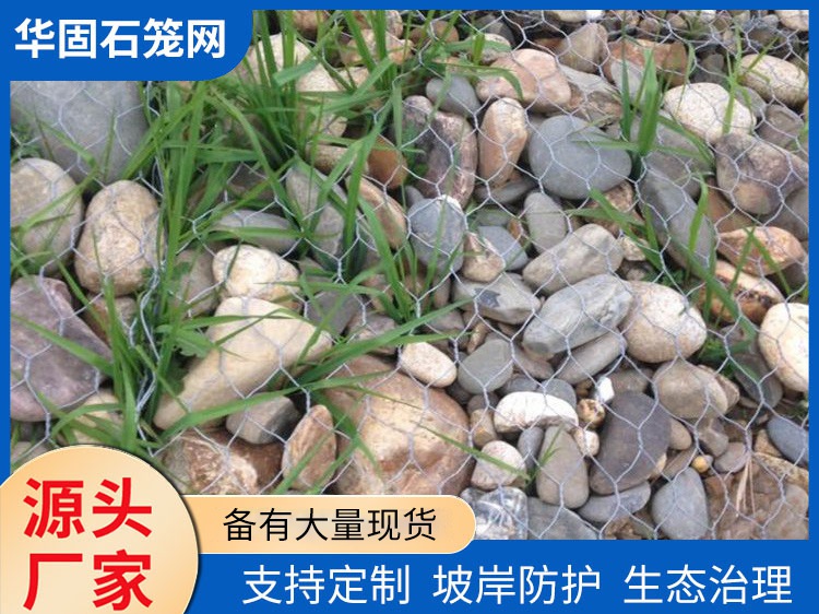 生态格宾网 