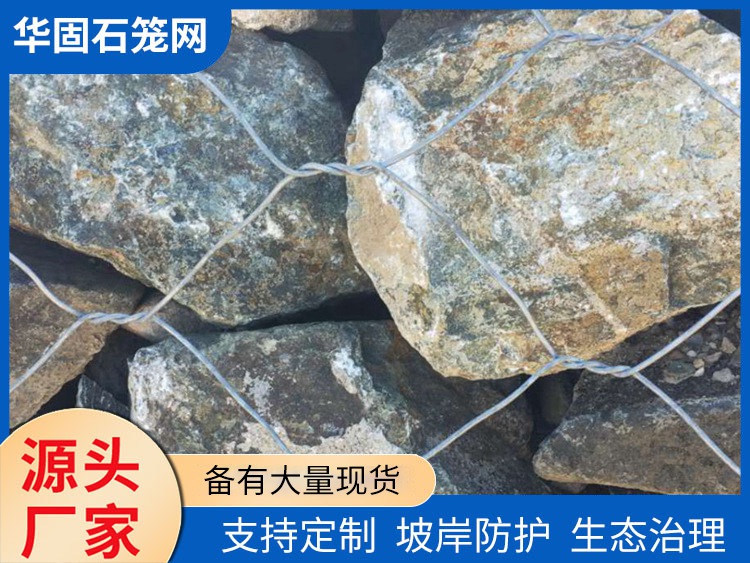 镀锌格宾网 