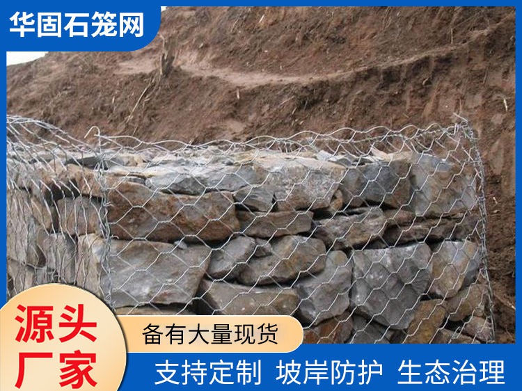 格宾网箱 